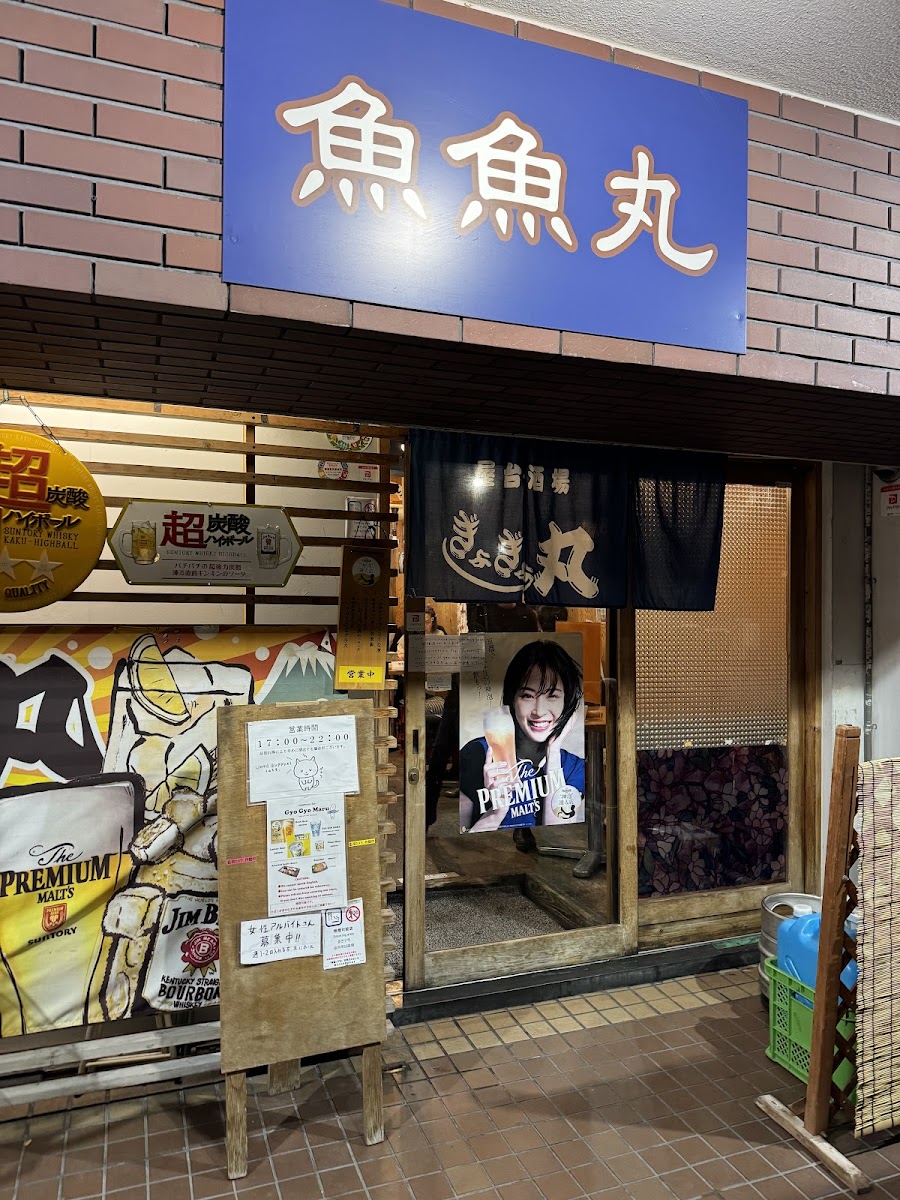 Gyogyomaru Kyoto